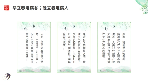 今日立春绿色诗意背景通用PPT模板