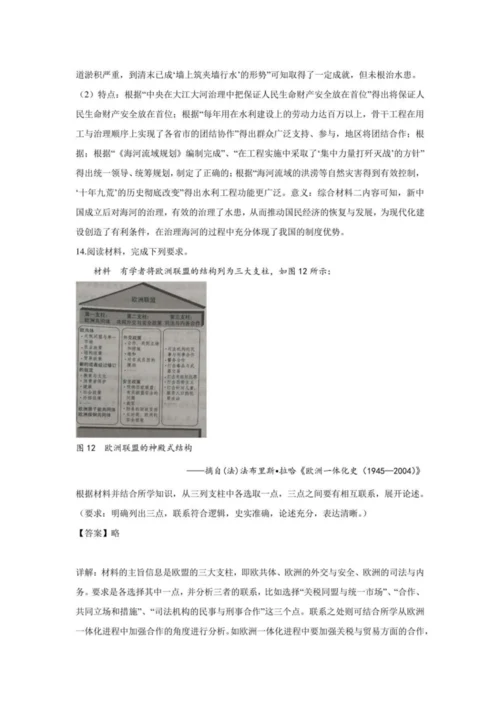 【全国卷二】2020年高考文综试卷(历史)含参考解析(全国卷Ⅱ)093326.docx