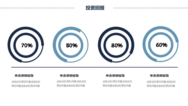 呵护母婴准妈妈健康生活通用PPT模板
