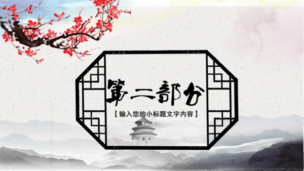 动态中国风道德讲堂通用PPT模板