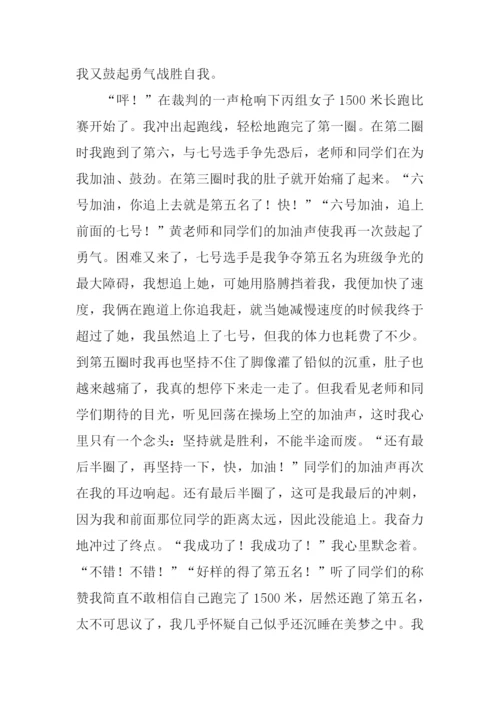 小学作文那一次我哭.docx