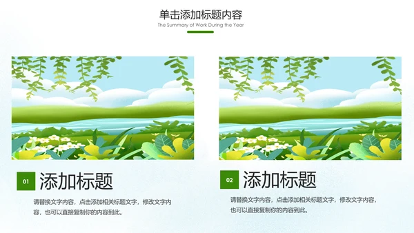 绿色出行环保低碳生态环保环境保护PPT模板