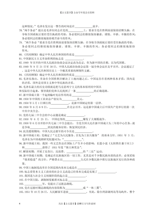 21776【中共党史知识竞赛1500题（含答案）.docx