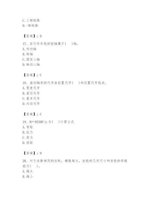 国家电网招聘之机械动力类题库精品有答案.docx