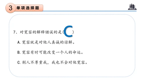 第一单元（复习课件）-六年级道德与法治下学期期末核心考点集训（统编版）