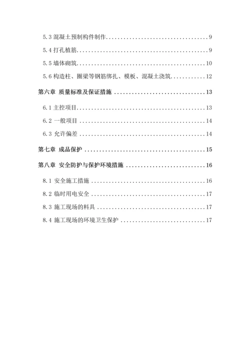 二次结构施工方案方案.docx