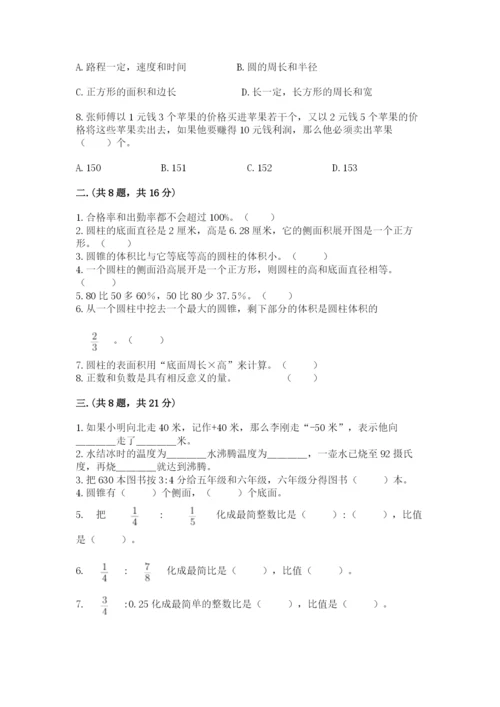 贵州省【小升初】2023年小升初数学试卷精选.docx