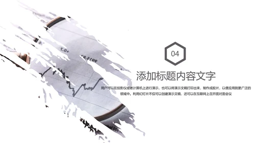 金融证券股票知识工作汇报PPT模板
