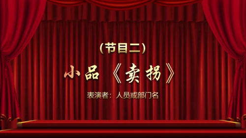 砥砺前行开拓未来企业年会通用PPT模板