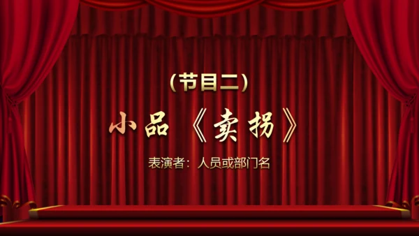 砥砺前行开拓未来企业年会通用PPT模板