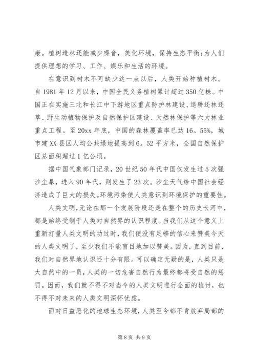 关于以健康为主题的演讲稿范文.docx