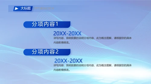 蓝色签约仪式启动大会战略合作策划PPT