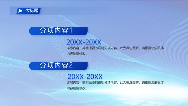 蓝色签约仪式启动大会战略合作策划PPT