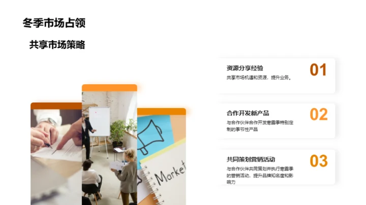 寒露营销新视角