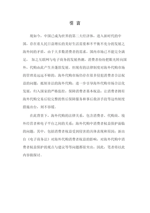 论文定稿3.docx