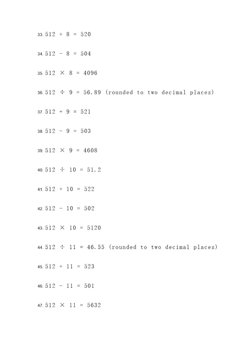 512的计算题