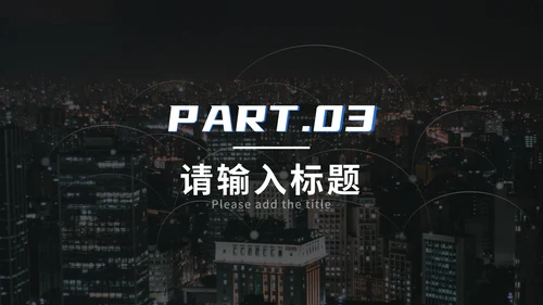 蓝色科技风谨防网络诈骗PPT模板