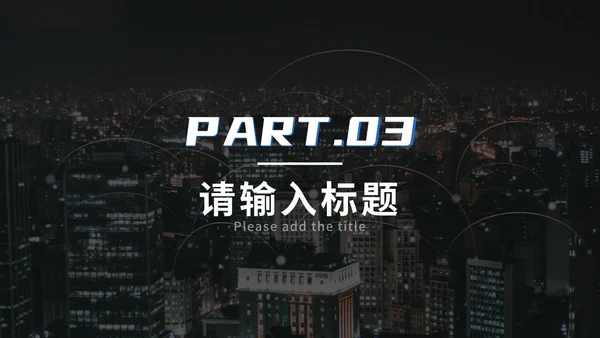 蓝色科技风谨防网络诈骗PPT模板