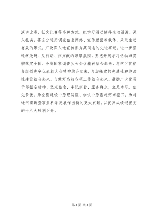 学习彭秀英先进事迹心得体会.docx