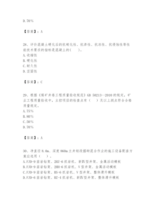 2024年一级建造师之一建矿业工程实务题库含完整答案（全优）.docx