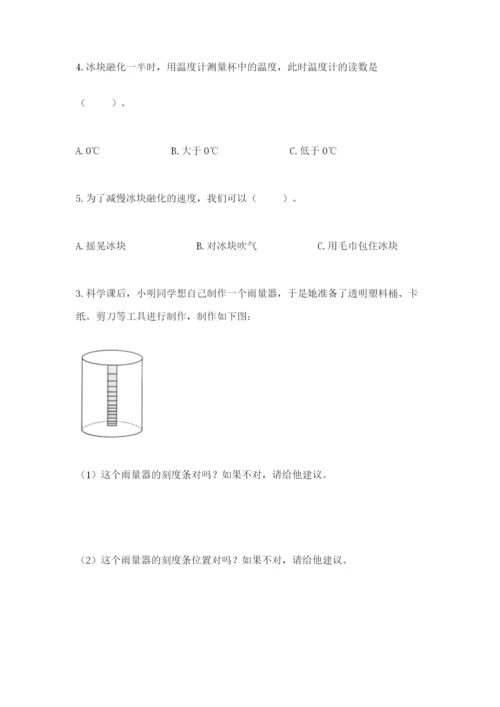 教科版三年级上册科学期末测试卷精品（考点梳理）.docx