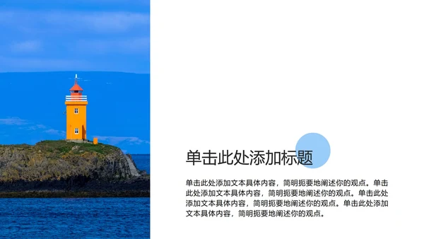 极简商务蓝色PPT模板