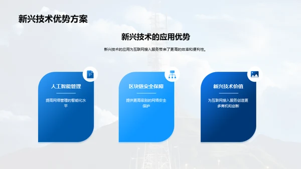 5G时代：互联网新篇章