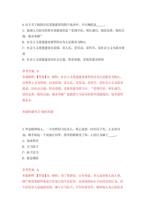 2022年01月云南普洱市妇女联合会招考聘用公益性岗位人员3人模拟卷（第4次）