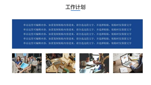精品蓝商务城市俯瞰实景PPT模板