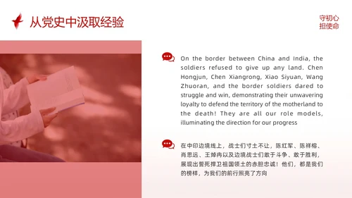 红色简约不忘初心英语演讲PPT模板宣传PPT动态PPT