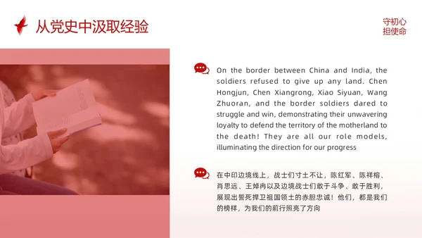 红色简约不忘初心英语演讲PPT模板宣传PPT动态PPT