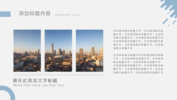 工程项目合作介绍通用PPT模板