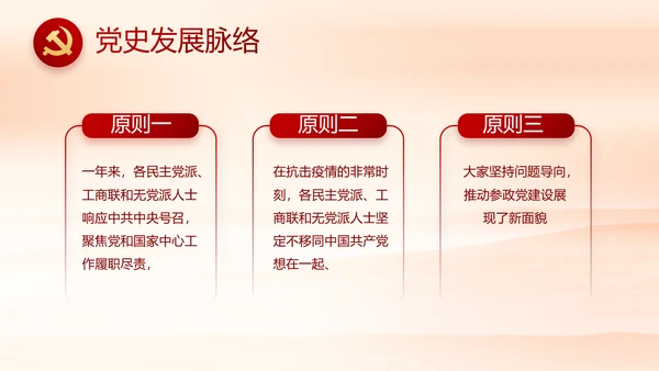 红色党支部工作总结汇报动态PPT党课