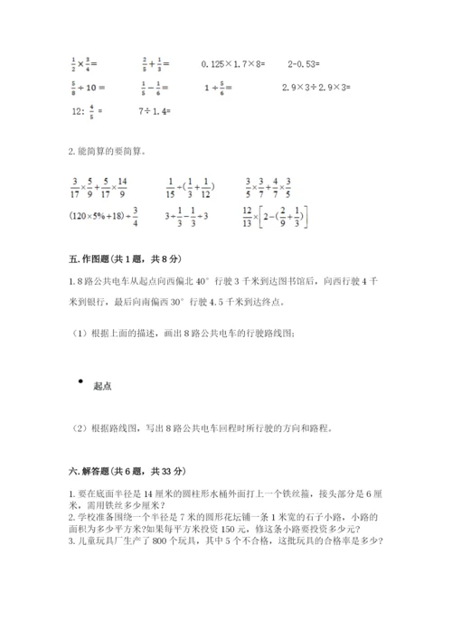 人教版六年级上册数学期末测试卷（全国通用）word版.docx