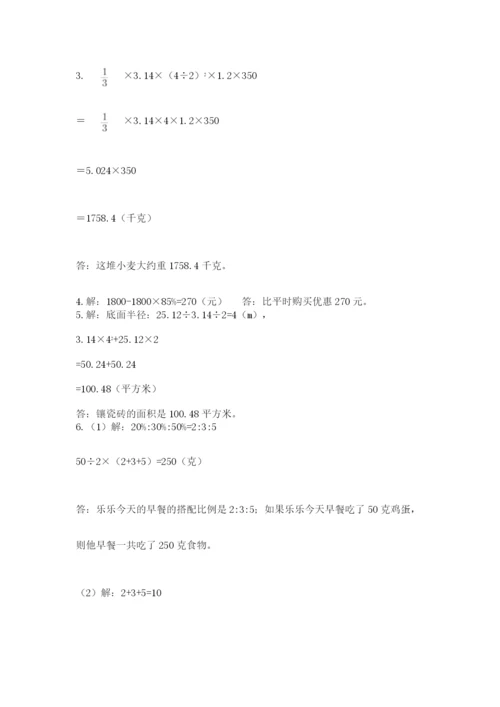 最新版贵州省贵阳市小升初数学试卷及参考答案（综合题）.docx