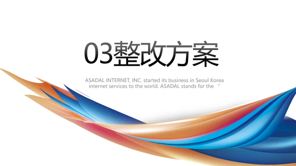公司企业产品发布会策划方案PPT