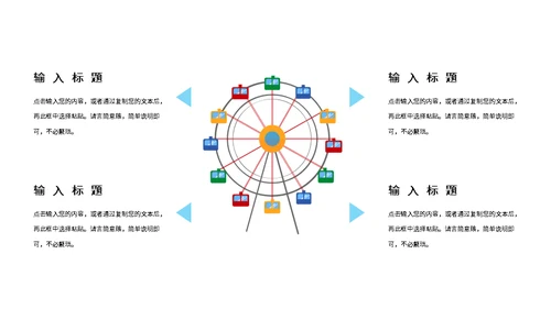 六一儿童节小兔子通用PPT模板