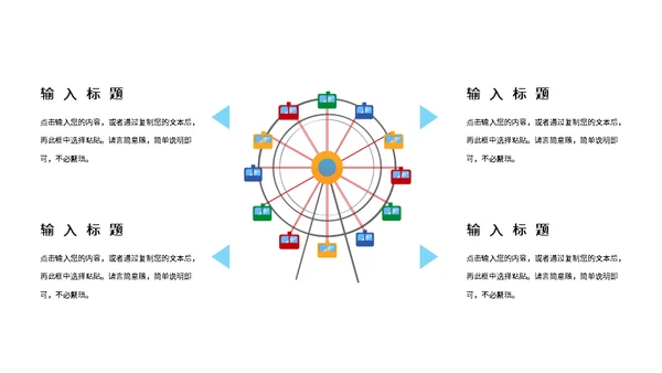 六一儿童节小兔子通用PPT模板