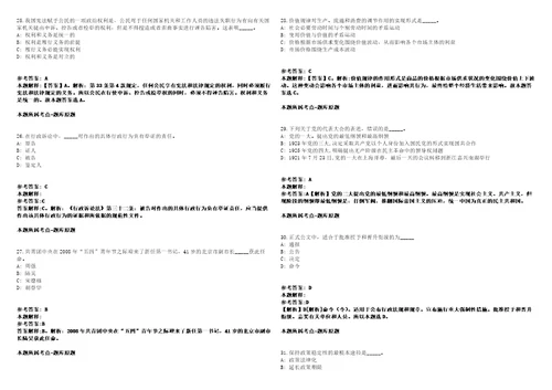 成都地铁运营有限公司2022年同岗位业务技术及生产人员社会招聘模拟卷附答案解析第086期