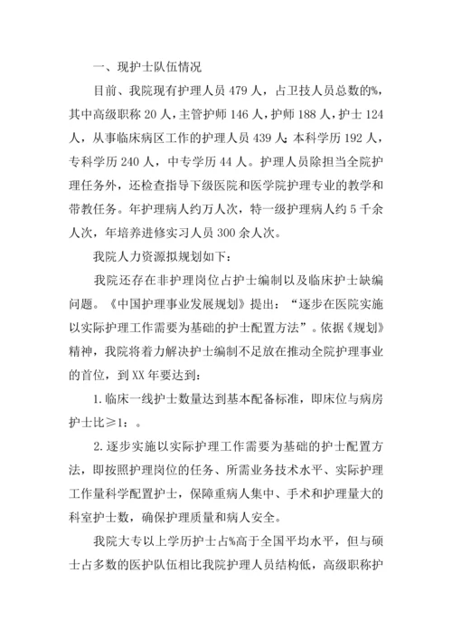 XX年护士个人计划1.docx