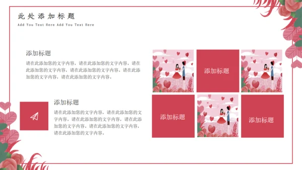七夕情人节活动策划通用PPT课件模板