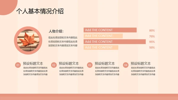 文艺复古秋冬配色工作总结汇报通用PPT模板