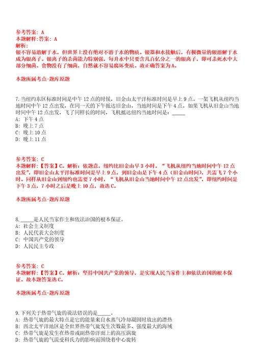 2022年福建泉州南安市卫生事业单位赴医学高等院校招考聘用143人全真模拟卷