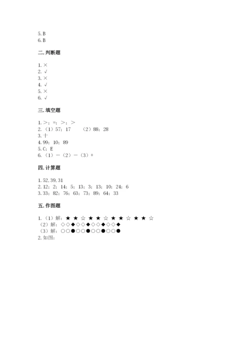 苏教版一年级下册数学第三单元-认识100以内的数-测试卷及答案(最新).docx