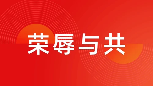 简约渐变年会快闪企业年会活动PPT课件
