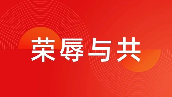 简约渐变年会快闪企业年会活动PPT课件