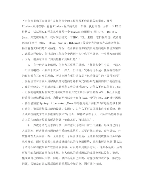 精编之建筑工程师工作总结范文3.docx