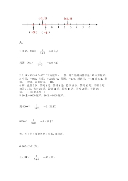 苏教版六年级数学小升初试卷附答案【模拟题】.docx