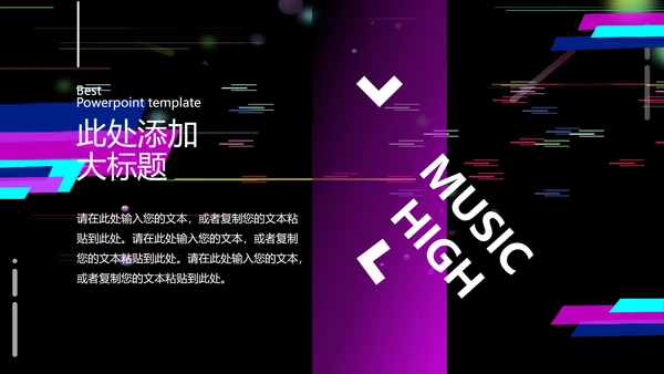黑色科技霓虹风抖音爱生活PPT模板