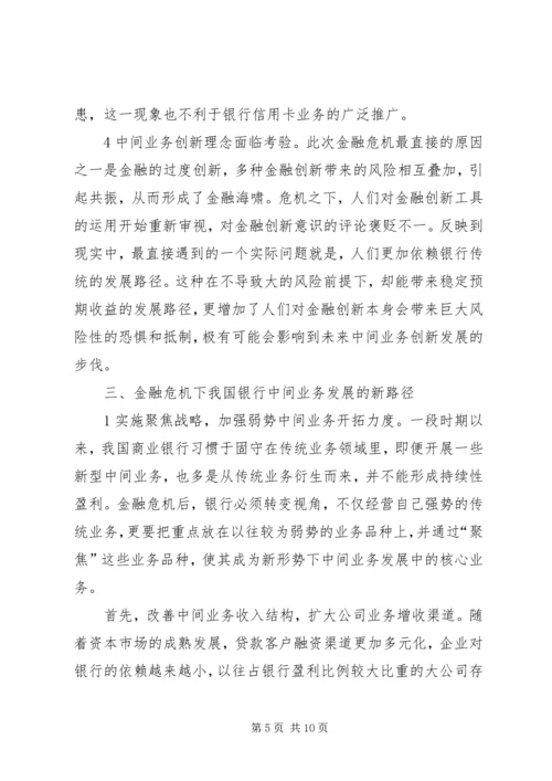 供销社参与农村金融的路径选择研究 (2).docx